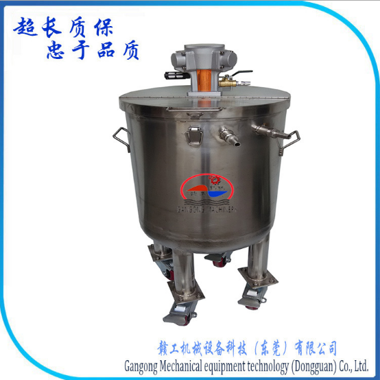 供应赣工JBG-50L不锈钢防爆气动搅拌桶 推车式配液化工搅拌罐