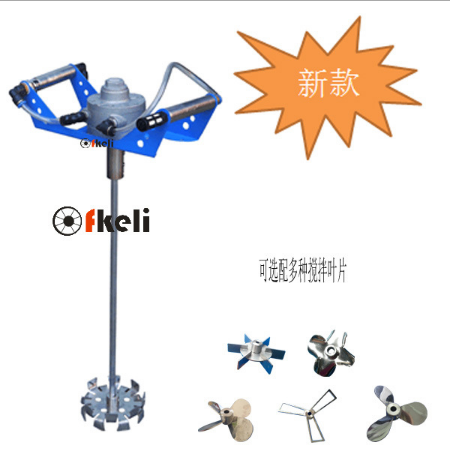 手持式气动搅拌机，可移动搅拌机，fkeli高速搅拌机C-108