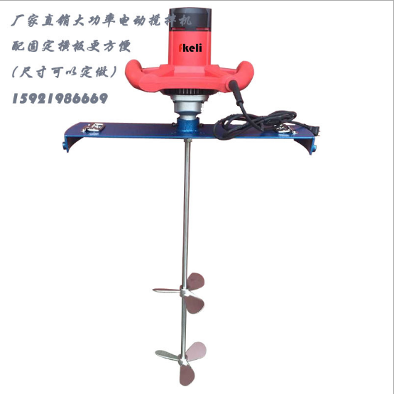 电动搅拌机，手持式电动搅拌器、可固定式电动搅拌器C-103-140
