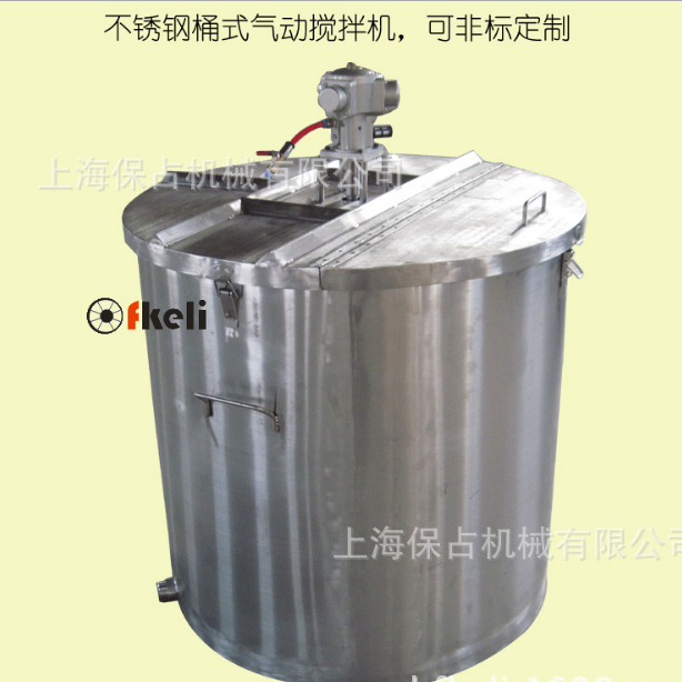 可移动式不锈钢桶式气动搅拌机、食品搅拌器不锈钢桶式搅拌