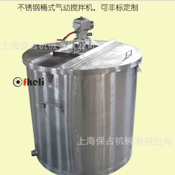 定做各种非标不锈钢桶式气动搅拌机、化工、原材料、油漆油墨搅拌