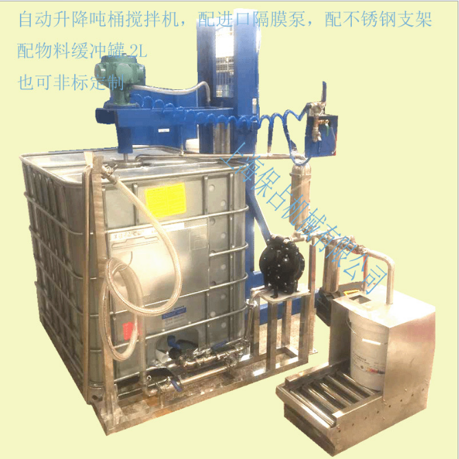 气动搅拌吨桶 用气动搅拌机，吨桶用搅拌机，1000L标准桶专用
