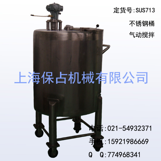 不锈钢桶式搅拌机，树脂、颜料、洗涤剂的搅拌器