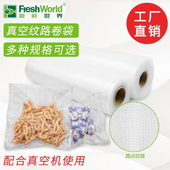 网格纹路袋阿胶大米包装塑料ｏｐｐ袋单面磨砂透明袋收纳袋１卷价