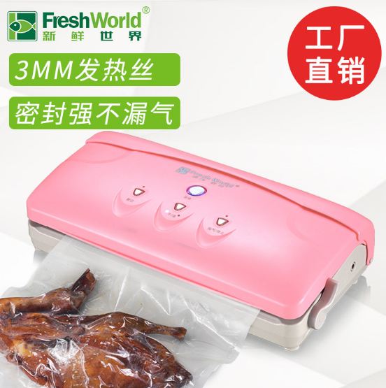 高端新品多功能小型真空封口机食品真空保鲜机纹路保鲜袋专用机器