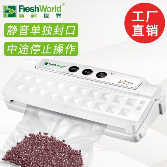 食品家用包装设备一键式真空包装机械自动真空机封口机小型抽空机