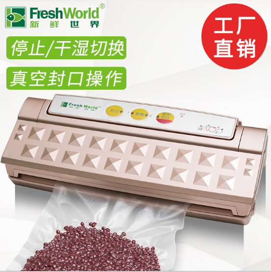 全自动食品真空包装机小型家用抽真空机封口机器颗粒包装