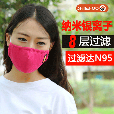 331128防雾霾口罩防PM2.5时尚口罩尚宏口罩8层过滤口罩批发男女口罩