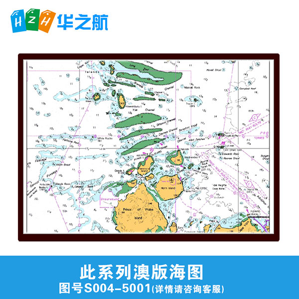航保部正版英版澳版海图 航海纸质海图供应商广州现货