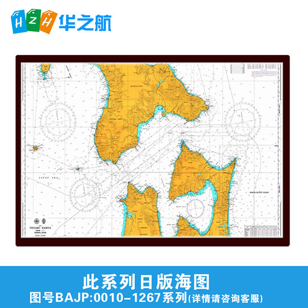 航保部新版JP海图 英版日版海图 商船用航海纸质地图 现货